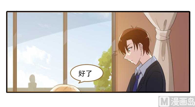 第四十五话：守护我的景小姐-第45话