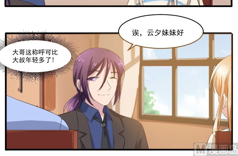 第四十七话：自古萝莉爱大叔-第47话