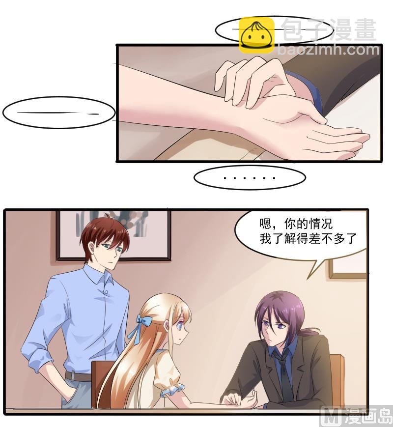 第四十七话：自古萝莉爱大叔-第47话