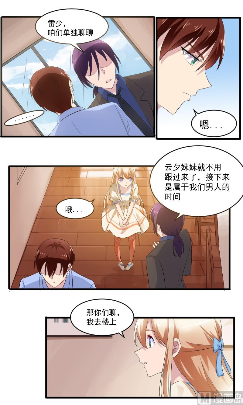 第四十七话：自古萝莉爱大叔-第47话