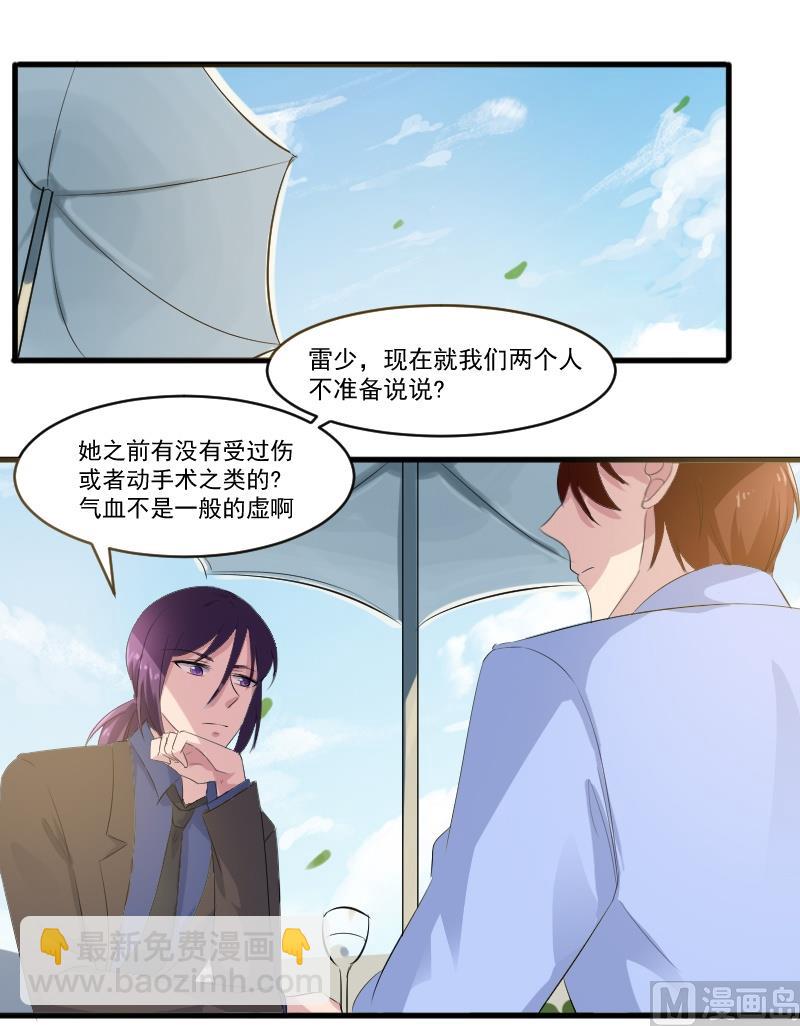 第四十七话：自古萝莉爱大叔-第47话