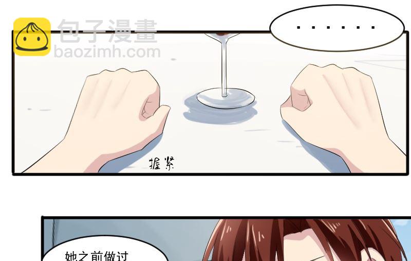 第四十七话：自古萝莉爱大叔-第47话