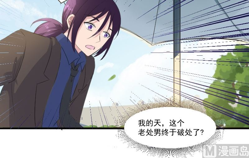 第四十七话：自古萝莉爱大叔-第47话