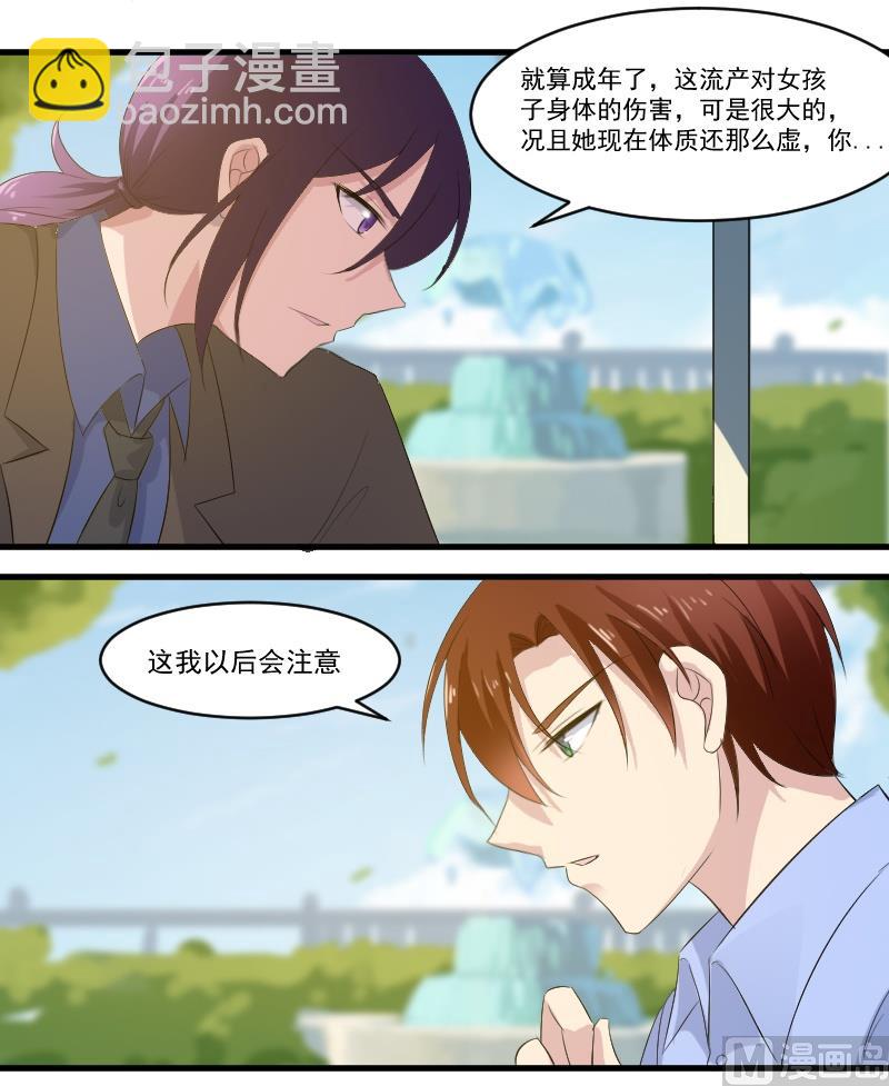 第四十七话：自古萝莉爱大叔-第47话