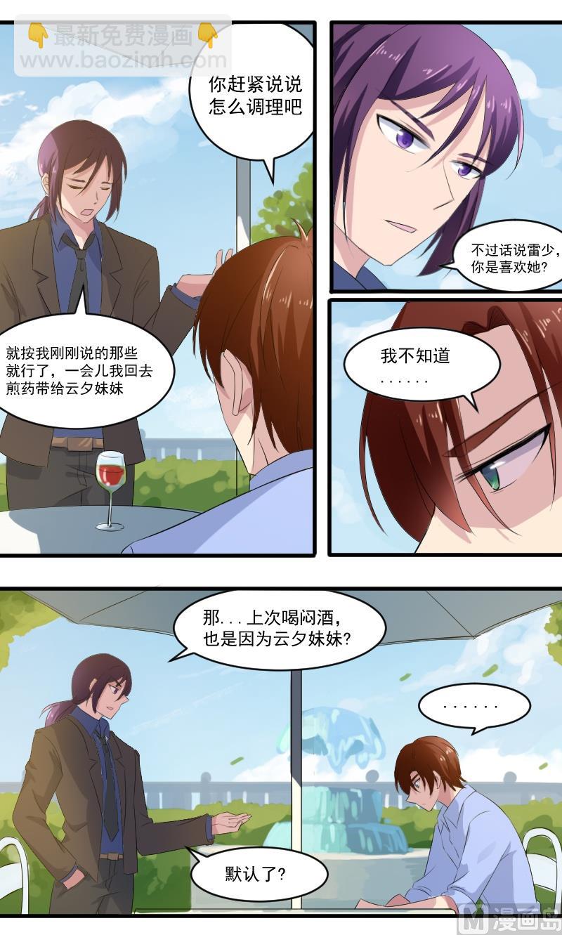 第四十七话：自古萝莉爱大叔-第47话