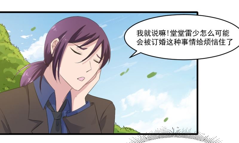 第四十七话：自古萝莉爱大叔-第47话