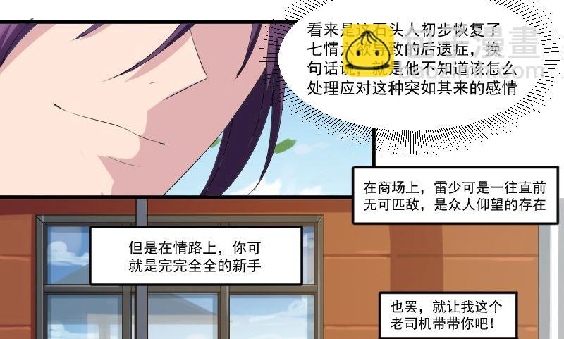 第四十七话：自古萝莉爱大叔-第47话