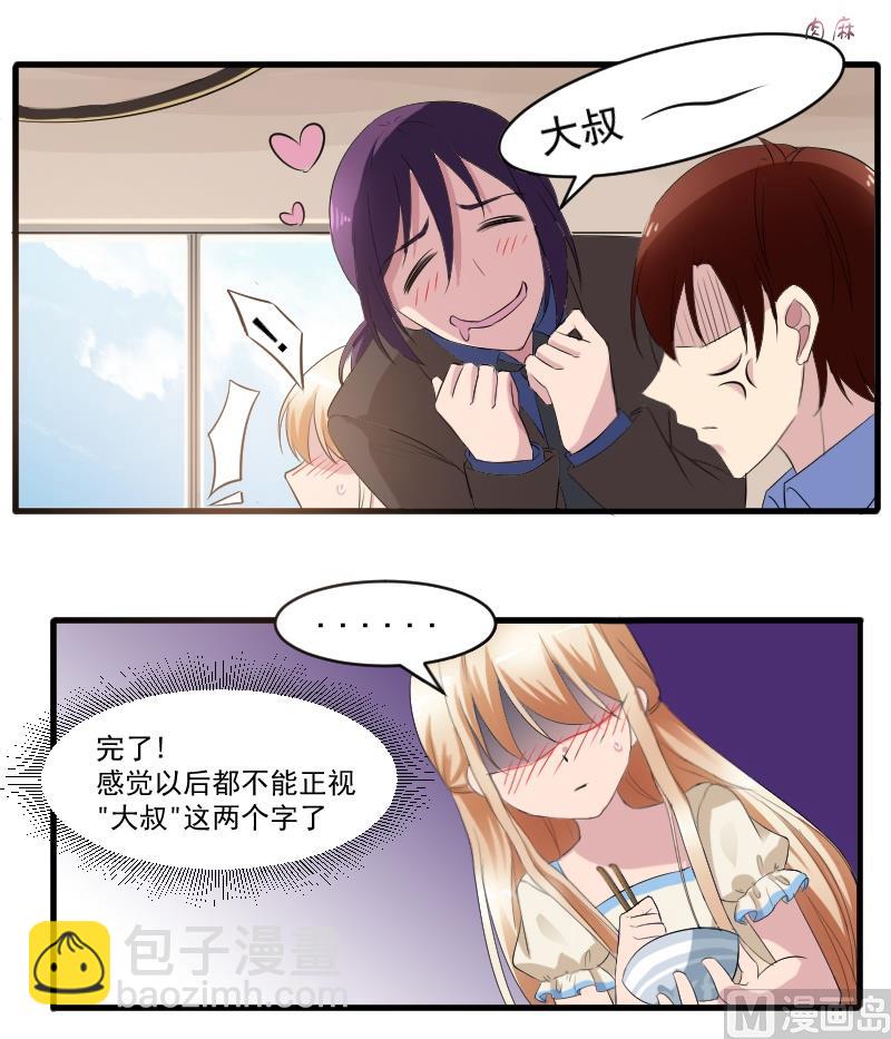 第四十七话：自古萝莉爱大叔-第47话