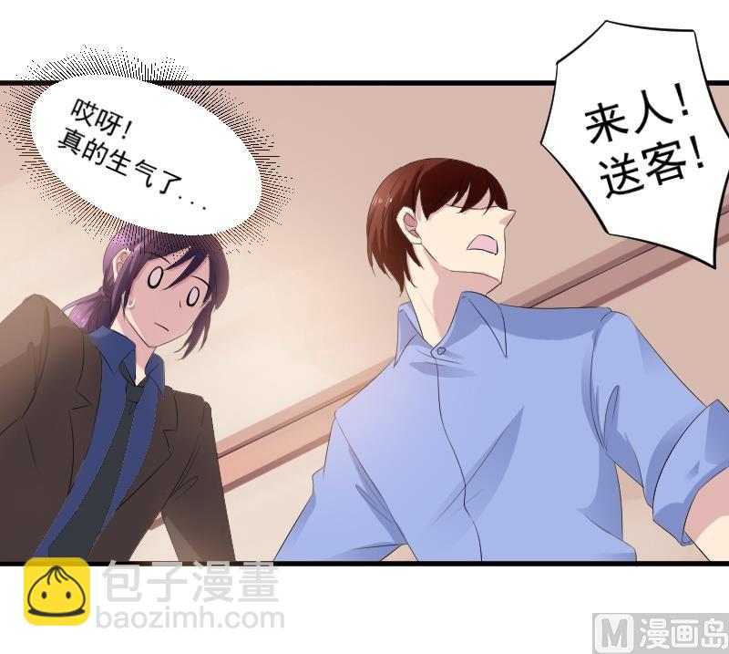 第四十七话：自古萝莉爱大叔-第47话