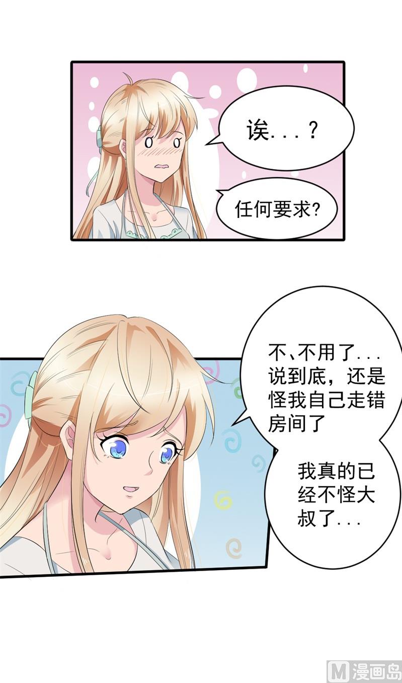 第七话：我(1/2)-第7话