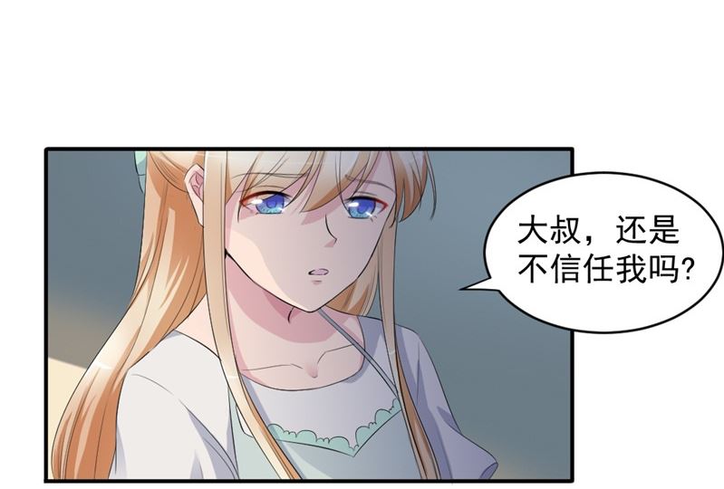 第七话：我(1/2)-第7话