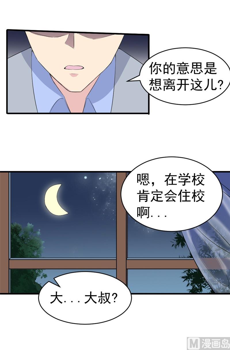 第七话：我(1/2)-第7话