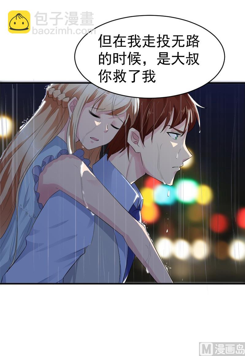 第七话：我(1/2)-第7话