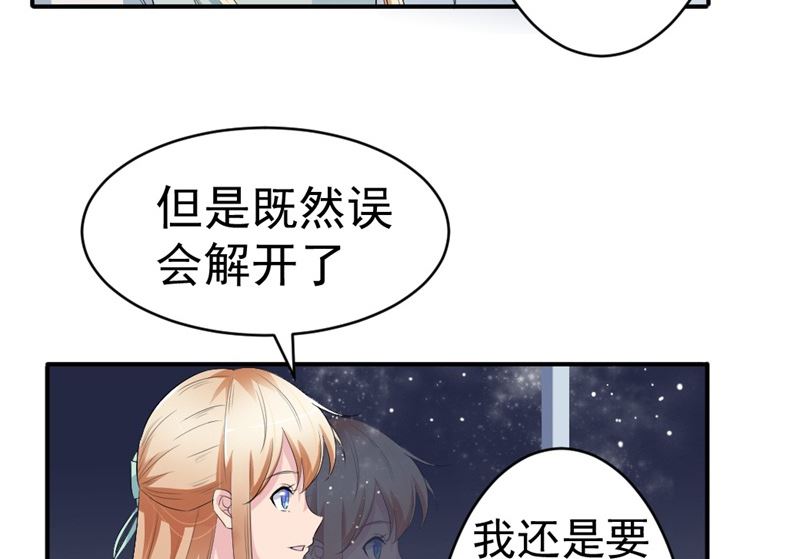 第七话：我(1/2)-第7话