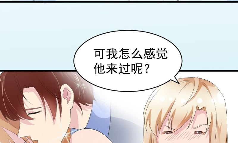 惹火萌妻有點甜 - 第九話：道歉(1/2) - 7