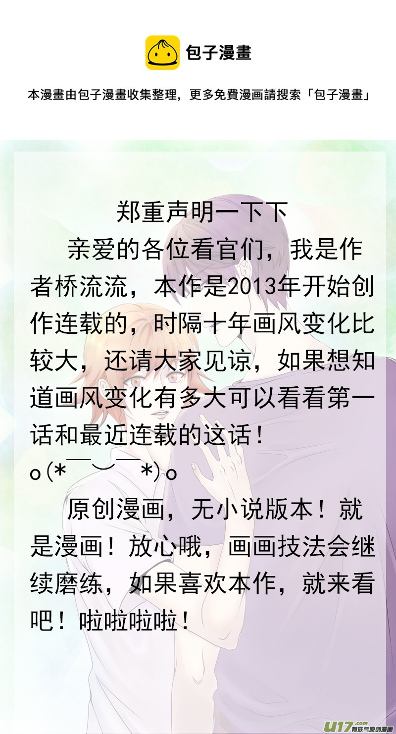 惹哭你的不是我 - act.1 做人要誠實 - 1