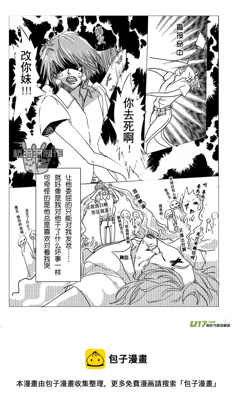 act.1 做人要诚实-第1话