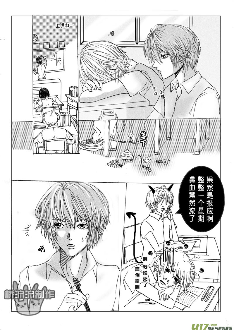 act.1 做人要诚实-第1话