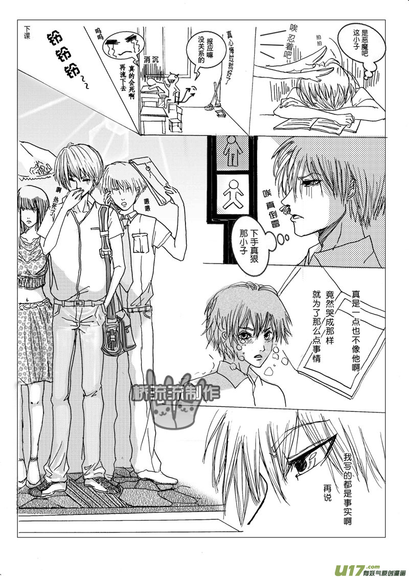 act.1 做人要诚实-第1话