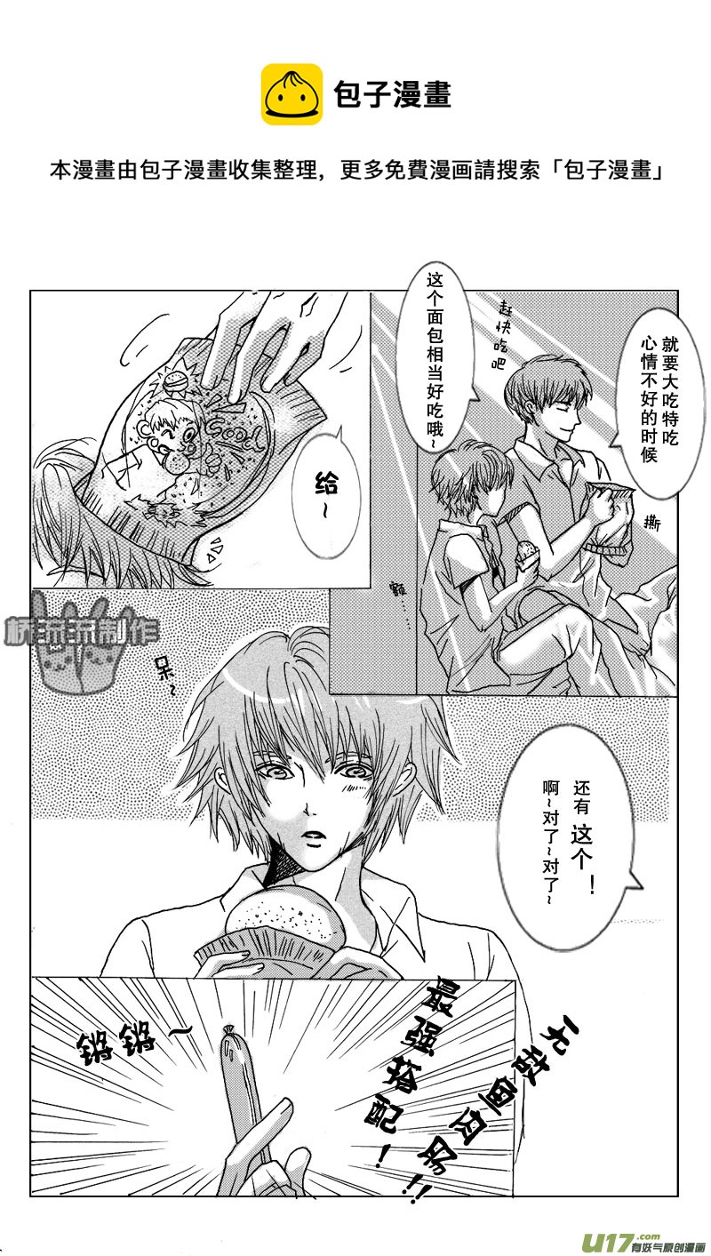 act.11 最重要的朋友-第11话