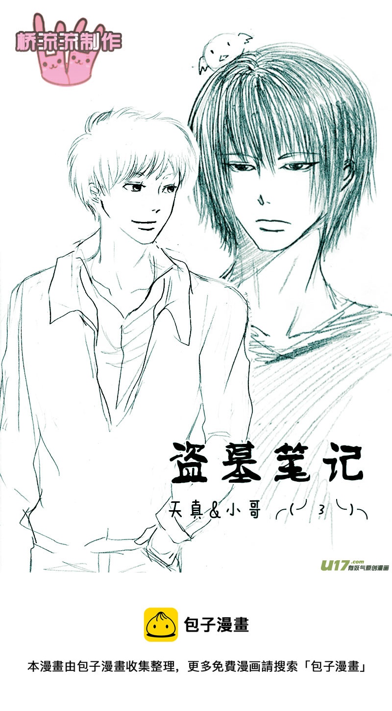 act.11 最重要的朋友-第11话