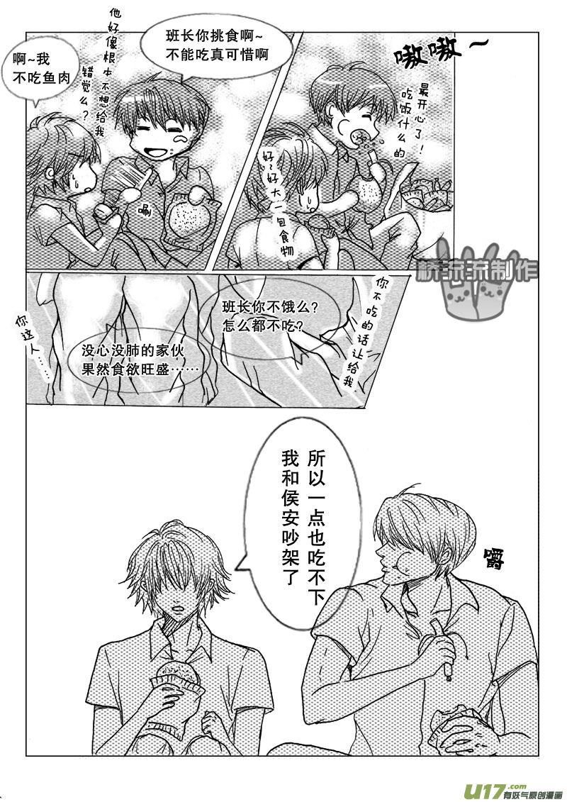 act.11 最重要的朋友-第11话