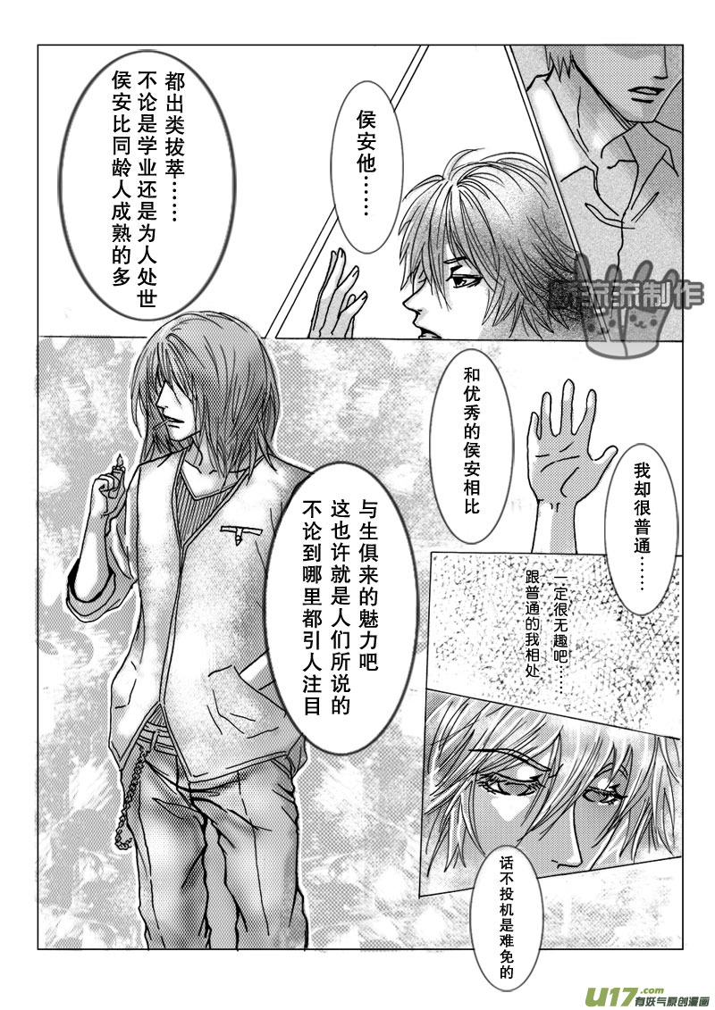 act.11 最重要的朋友-第11话