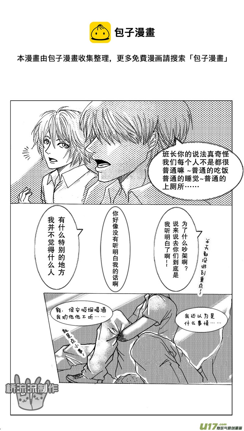 act.11 最重要的朋友-第11话