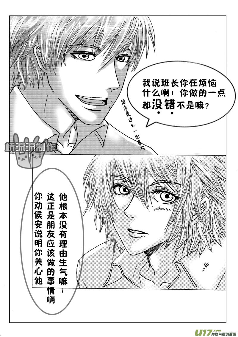 act.11 最重要的朋友-第11话