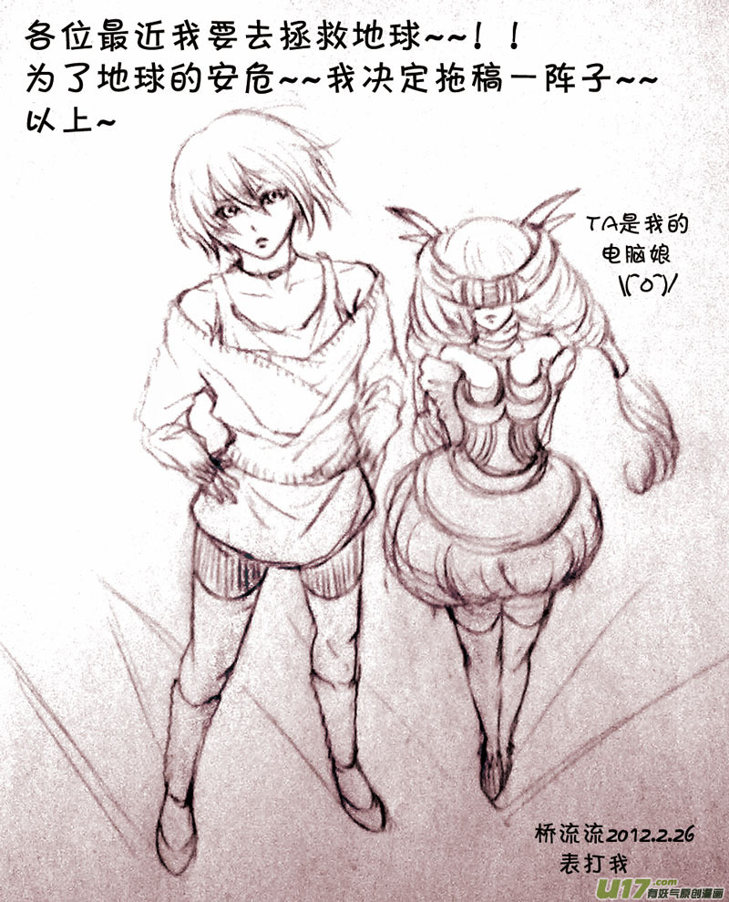 番外&mdash;欢乐四格-第13话