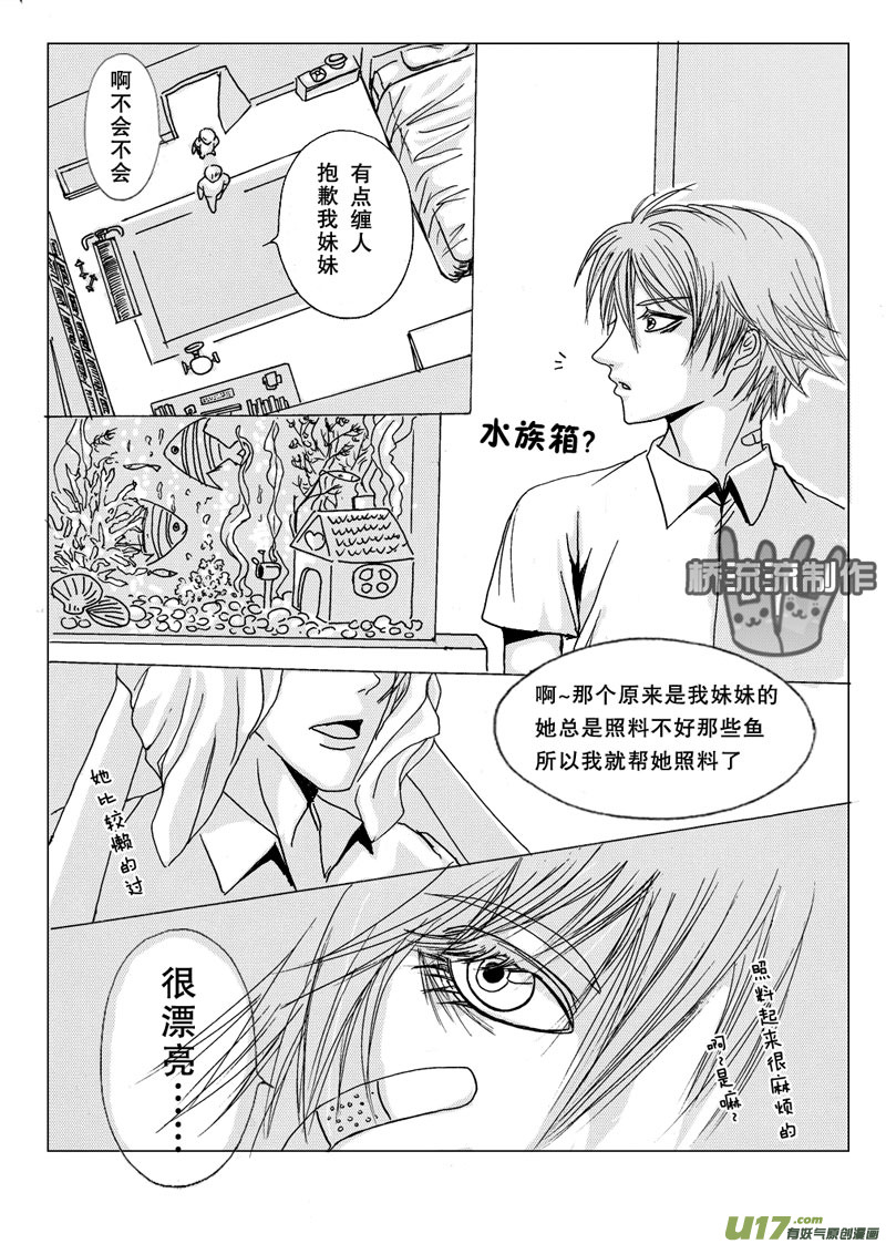 act.14 都是你的错-第15话