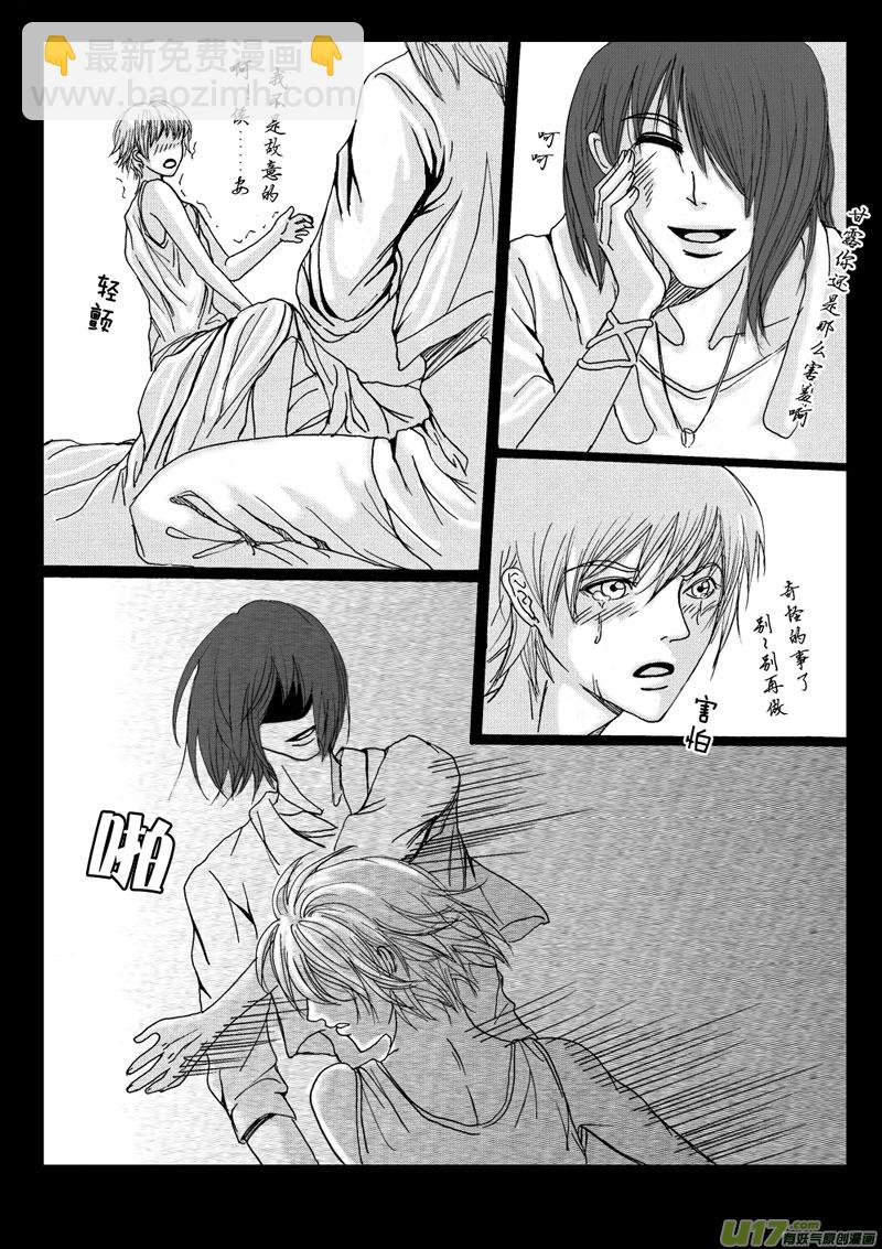 act.14 都是你的错-第15话