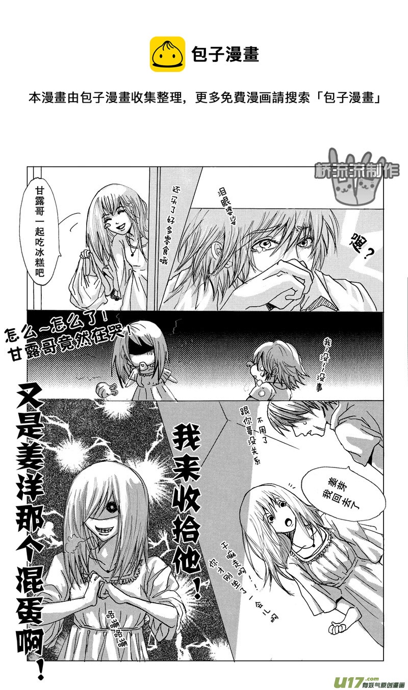 act.16  深藏的固执-第17话