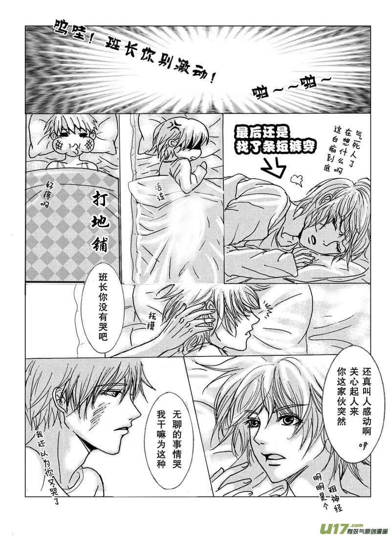 act.16  深藏的固执-第17话