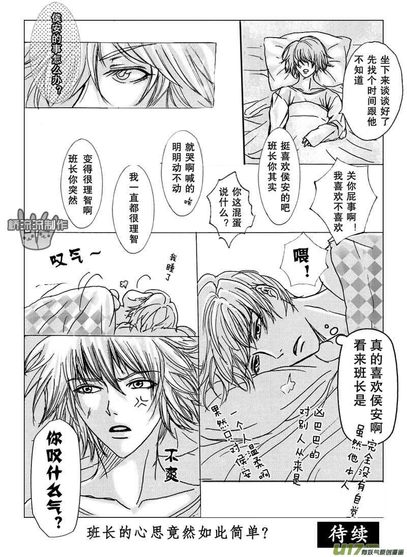 act.16  深藏的固执-第17话