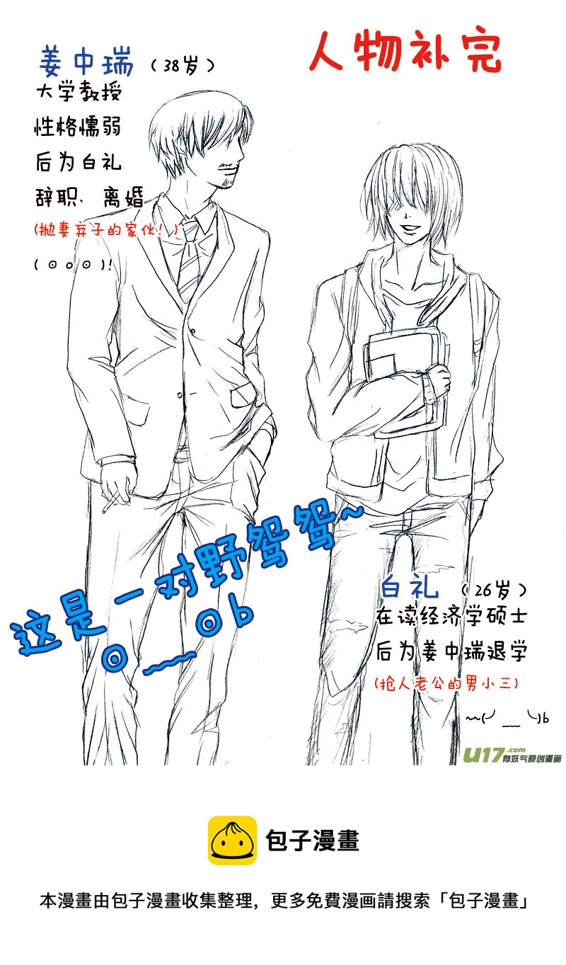 act.16  深藏的固执-第17话