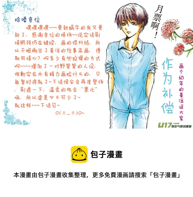 act.16  深藏的固执-第17话