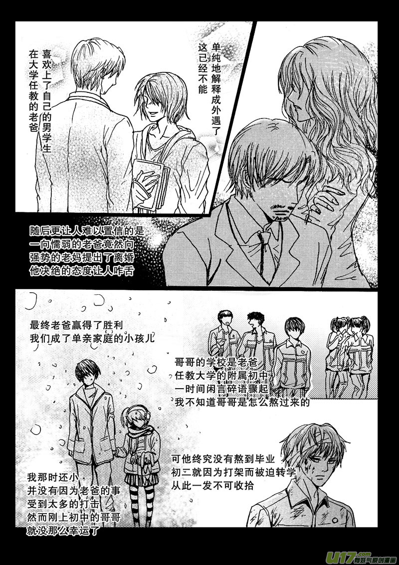 act.16  深藏的固执-第17话