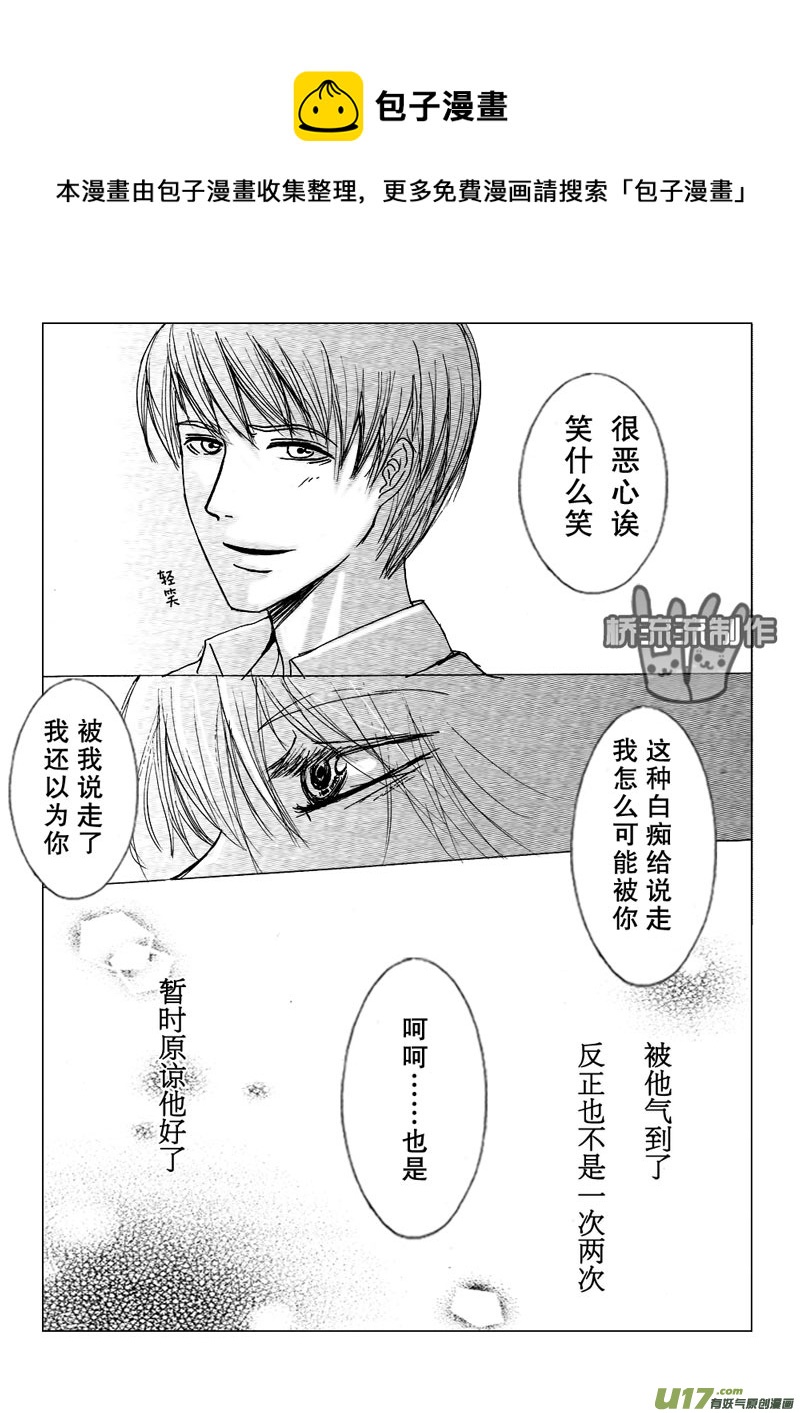 act.16  深藏的固执-第17话