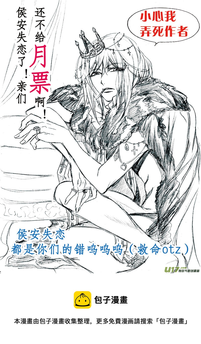 act.18 只喜欢你-第19话