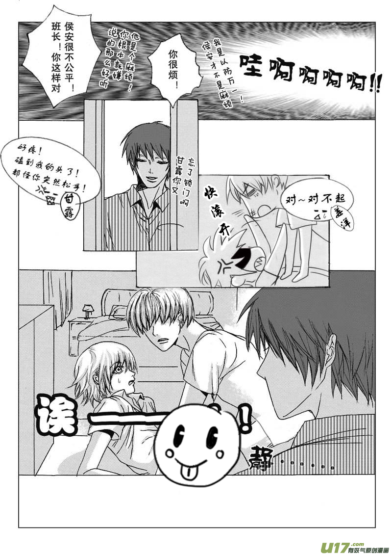 act.18 只喜欢你-第19话