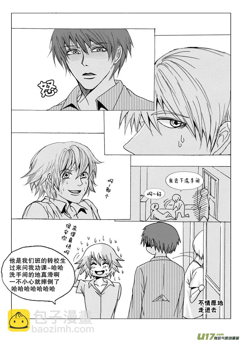 act.18 只喜欢你-第19话