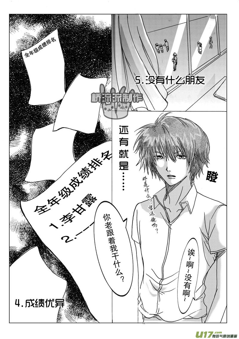 act.3.所谓眼见为实-第3话