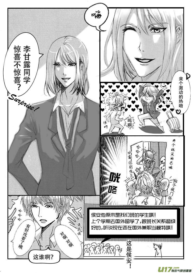 act.3.所谓眼见为实-第3话