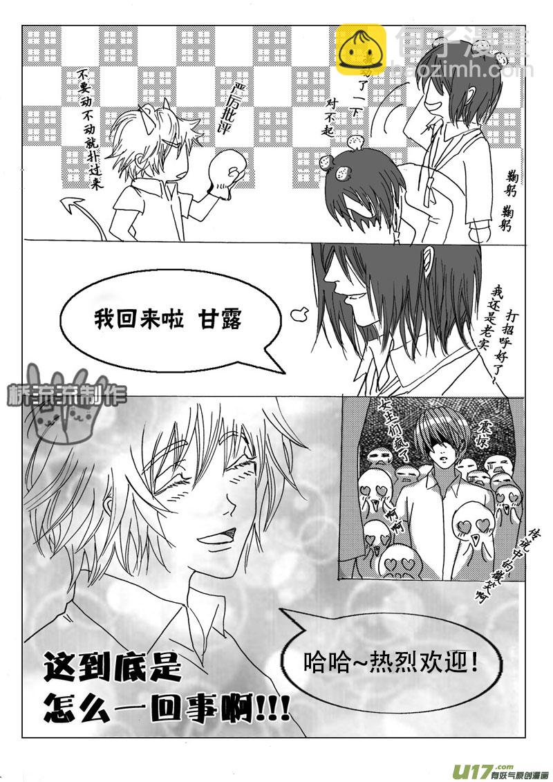 act.3.所谓眼见为实-第3话