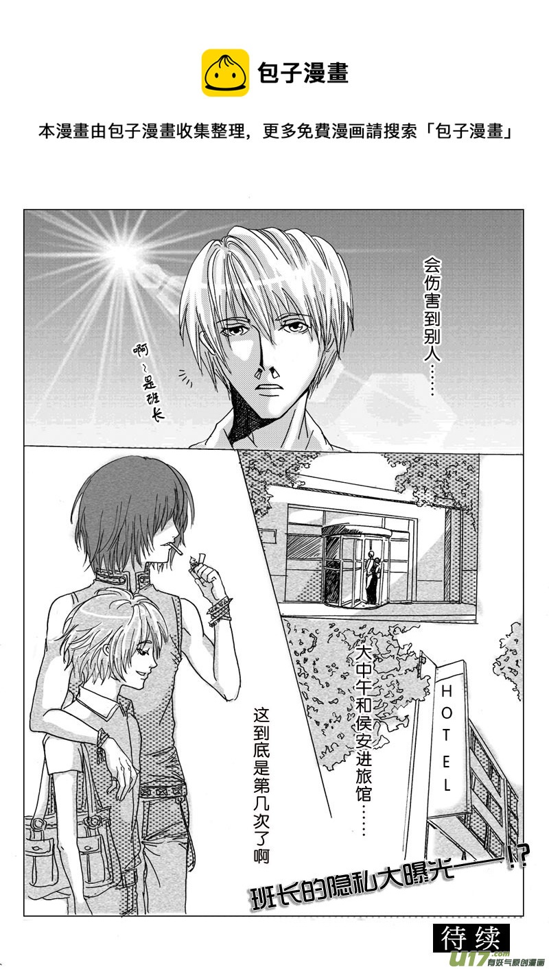 act.3.所谓眼见为实-第3话