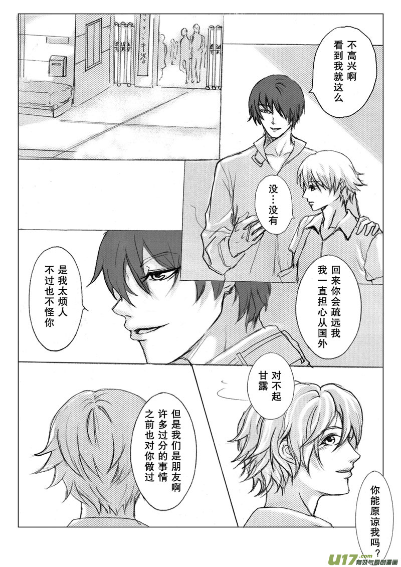 act.20 再见朋友-第21话