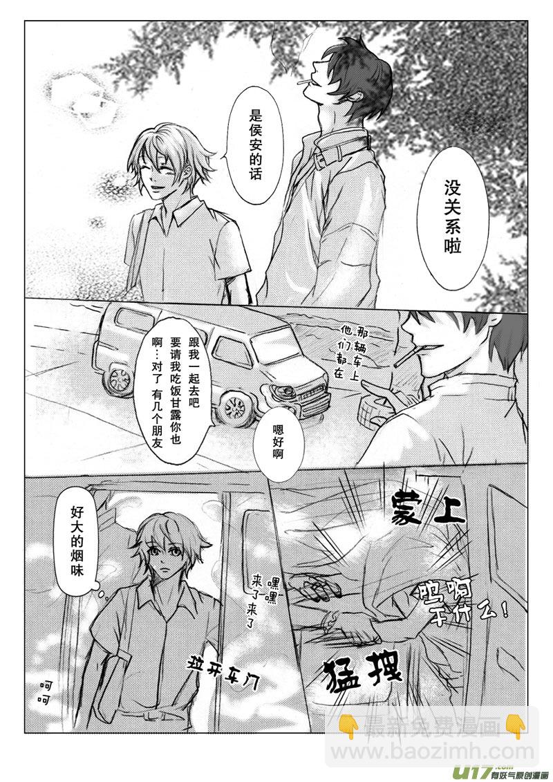 act.20 再见朋友-第21话