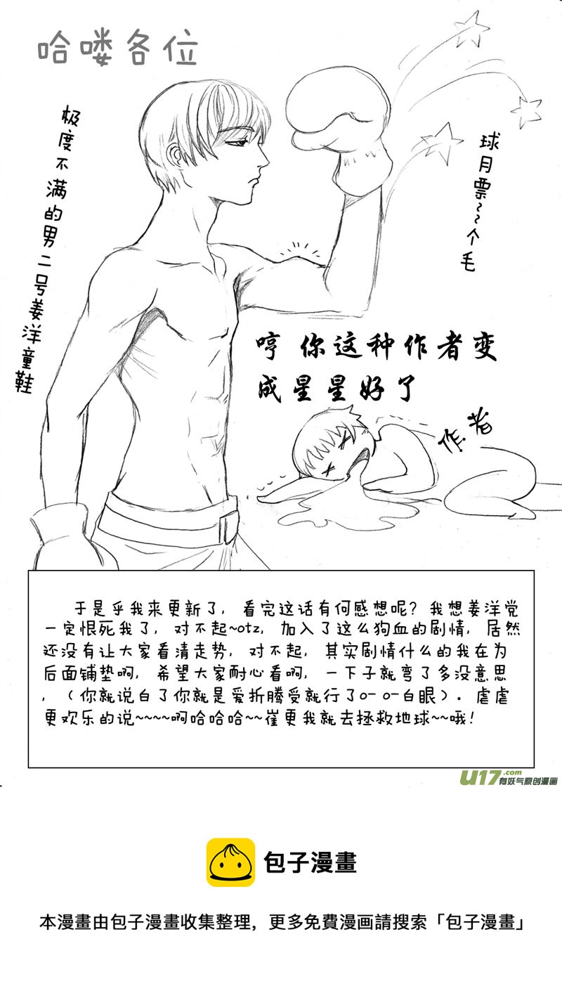 act.20 再见朋友-第21话