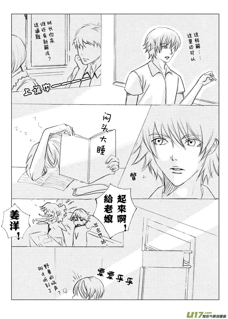 act.20 再见朋友-第21话